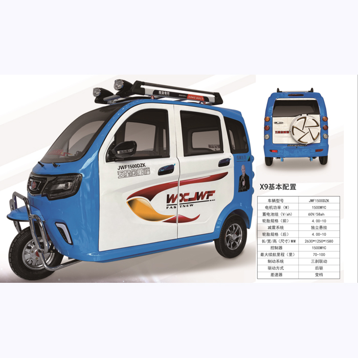 JINWANFU enclosed electric passenger tricycle